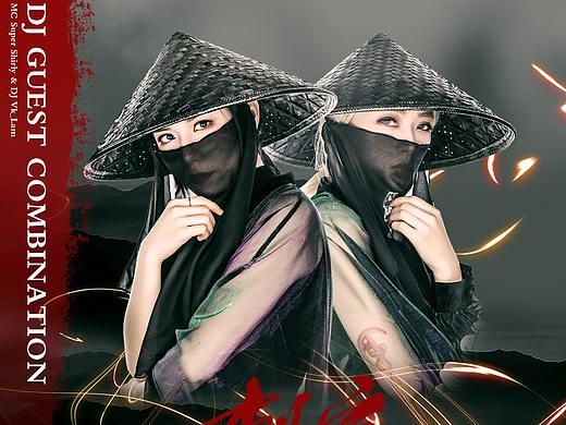 酒吧嘉宾海报（个人主页-ZMzk4NDY4NTY=） - 海报 - 站酷设计师北鼻打拉扒拉舅原创素材 - 站酷ZCOOL