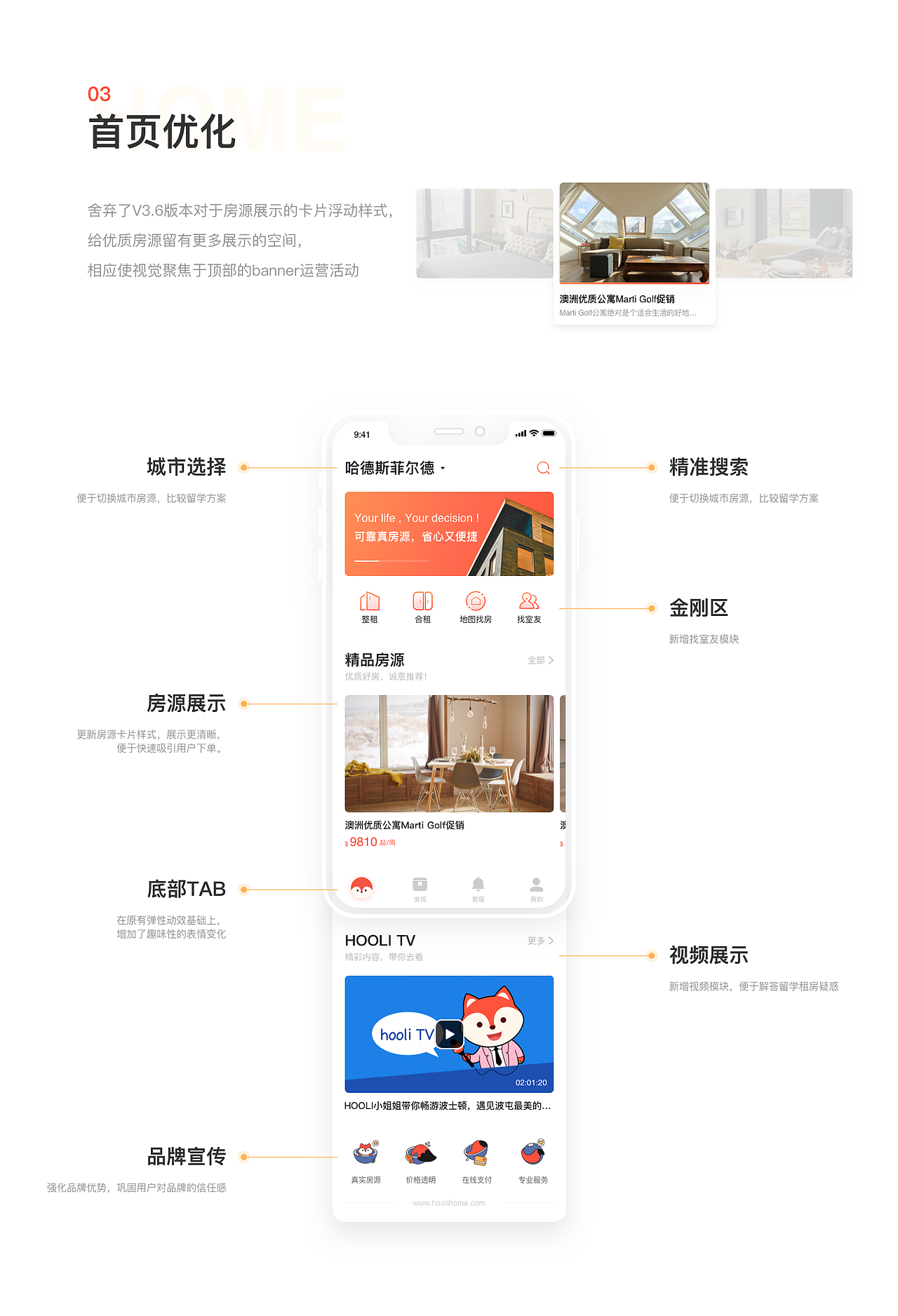 hooli3.7改版整理（图ZMTkwODAzNDMy） - APP界面 - 站酷设计师Yuga佑嘉原创素材 - 站酷ZCOOL