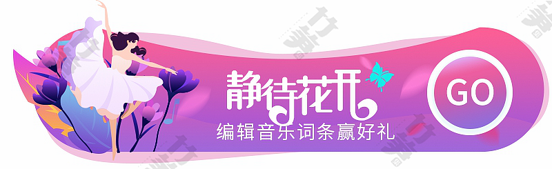 竹笋集97 胶囊banner