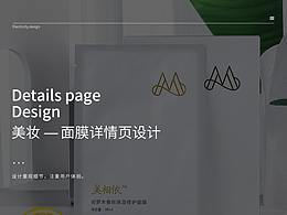 化妆品详情