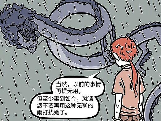 非人哉番外