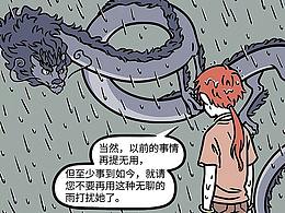 非人