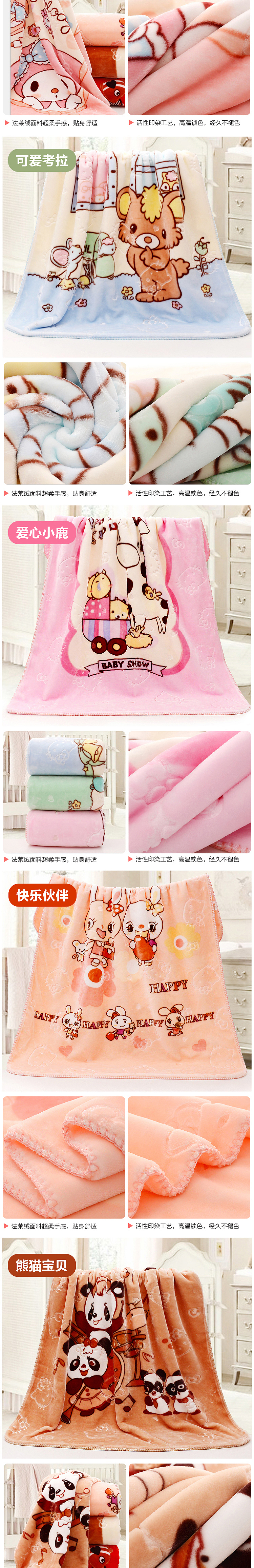 【启凡网络】毛毯详情页设计制作 济南淘宝首页详情设计