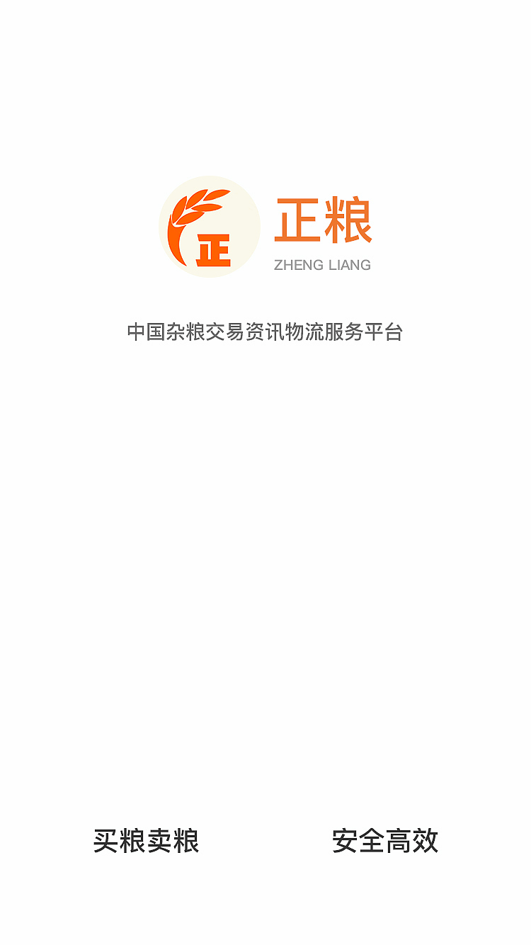 APP : 正粮（图ZMTI5NzEyODQ4） - APP界面 - 站酷设计师圈圈君的小木屋原创素材 - 站酷ZCOOL