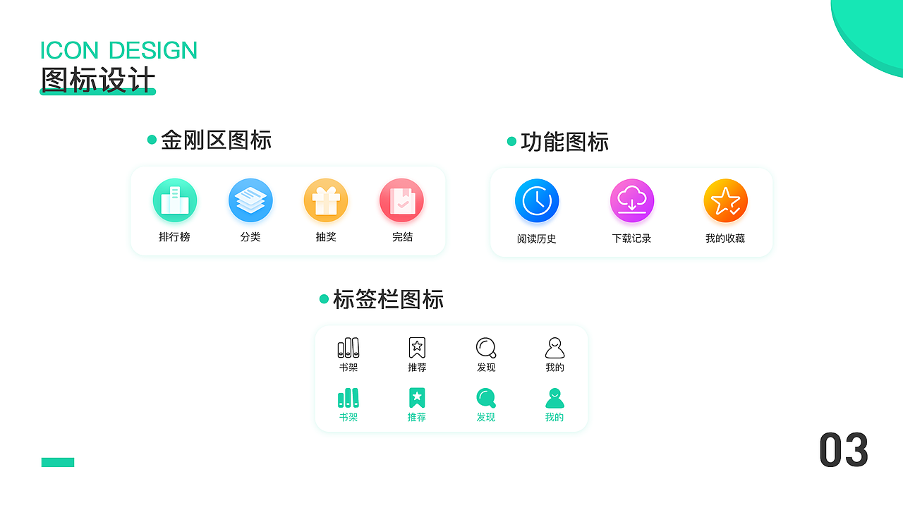 2019-2020作品集（图ZMjE2MzkwOTY4） - APP界面 - 站酷设计师陈啵啵原创素材 - 站酷ZCOOL