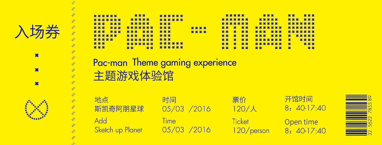 吃豆人主题游戏体验馆 Pac-man Theme Gaming Experience（图ZNDgzMjUzNzI=） - 展陈设计 - 站酷设计师sshenghe原创素材 - 站酷ZCOOL