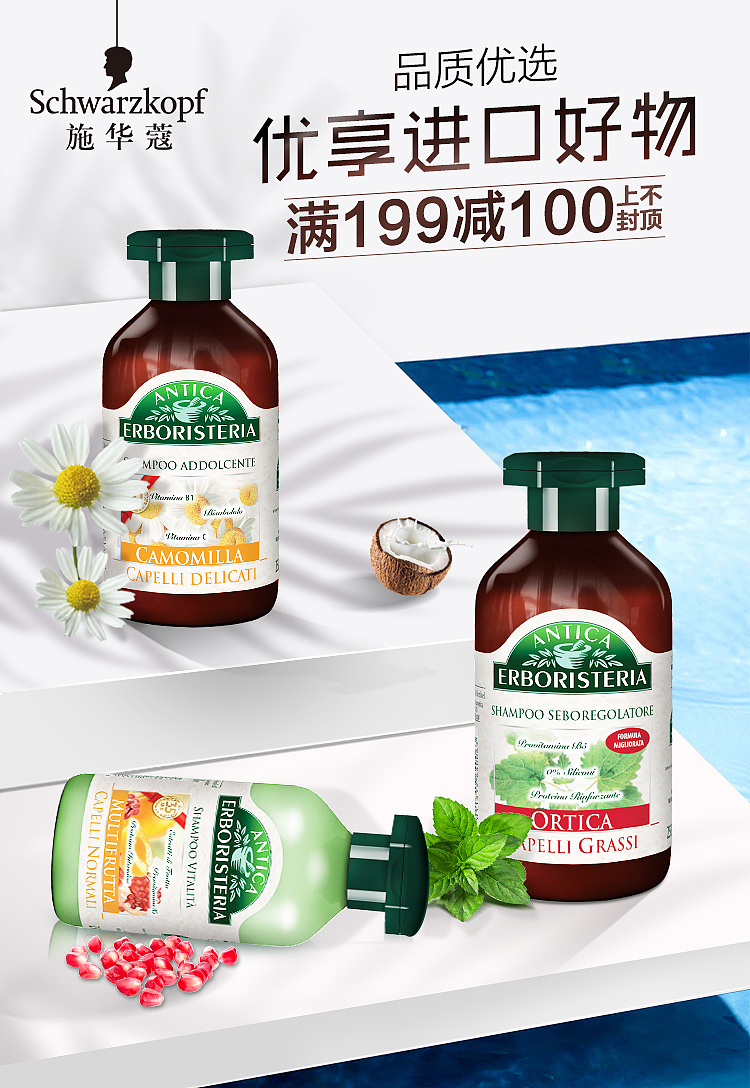 施华蔻的那些页面2之—活动篇（图ZMTE4ODczODQ4） - 企业官网 - 站酷设计师山水6777原创素材 - 站酷ZCOOL