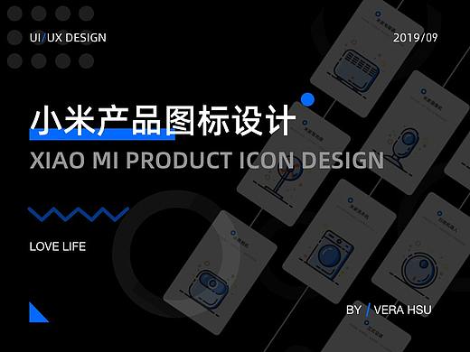小米产品图标-ICON