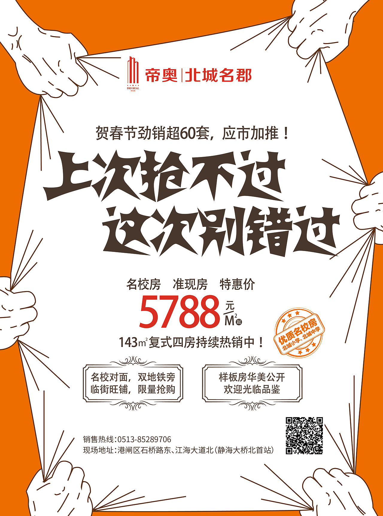 房地产DM单（图ZMTg4NTc4MTI0） - 其他平面 - 站酷设计师难以明志原创素材 - 站酷ZCOOL