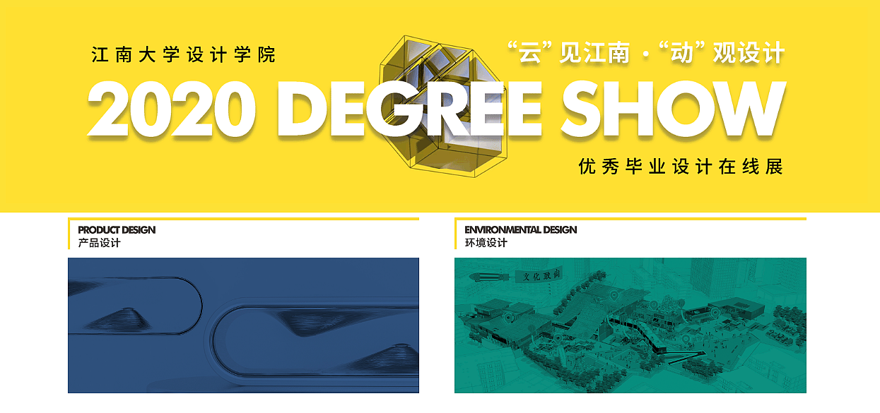 2020江南大学设计学院优秀毕业设计展（图ZMjEyMjkwNTA0） - 其他工业/产品 - 站酷设计师山城SHANCHENG原创素材 - 站酷ZCOOL