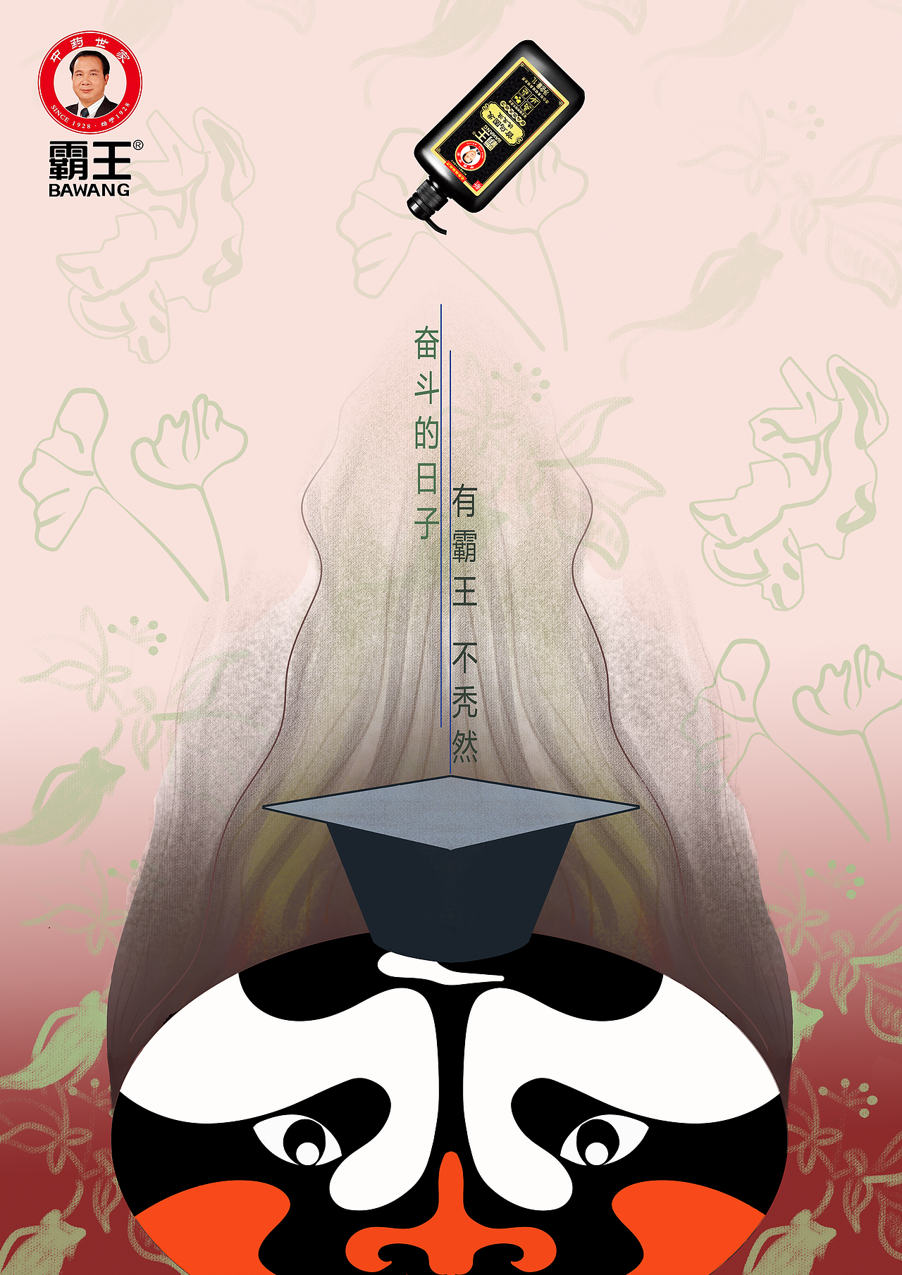 霸王作品组（图ZMjI4NTMwMzUy） - 海报 - 站酷设计师化了的彩虹糖原创素材 - 站酷ZCOOL