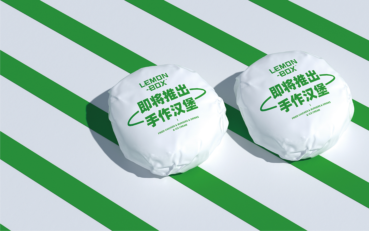 餐饮品牌设计-LEMON BOX 美式汉堡