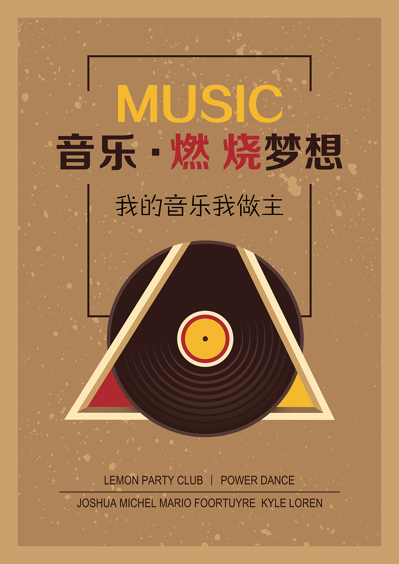海报设计（图ZOTA2MDc4MDA=） - 品牌 - 站酷设计师L冷小川原创素材 - 站酷ZCOOL
