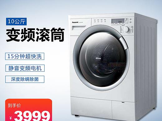 淘宝主图