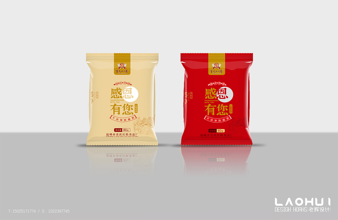 月饼盒设计/云腿月饼(感恩有您)