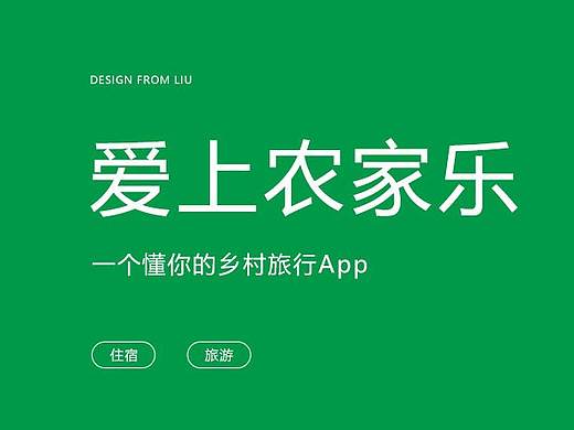 APP项目总结