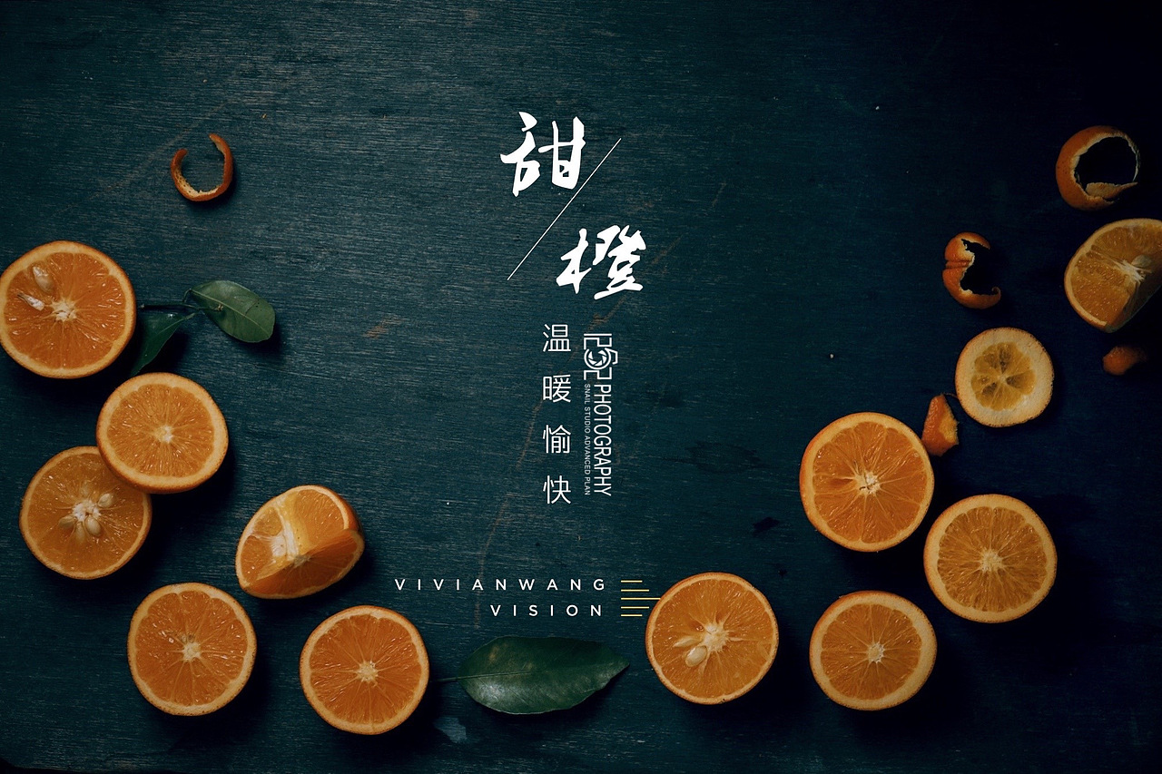 1252第87轮约拍#橙色#