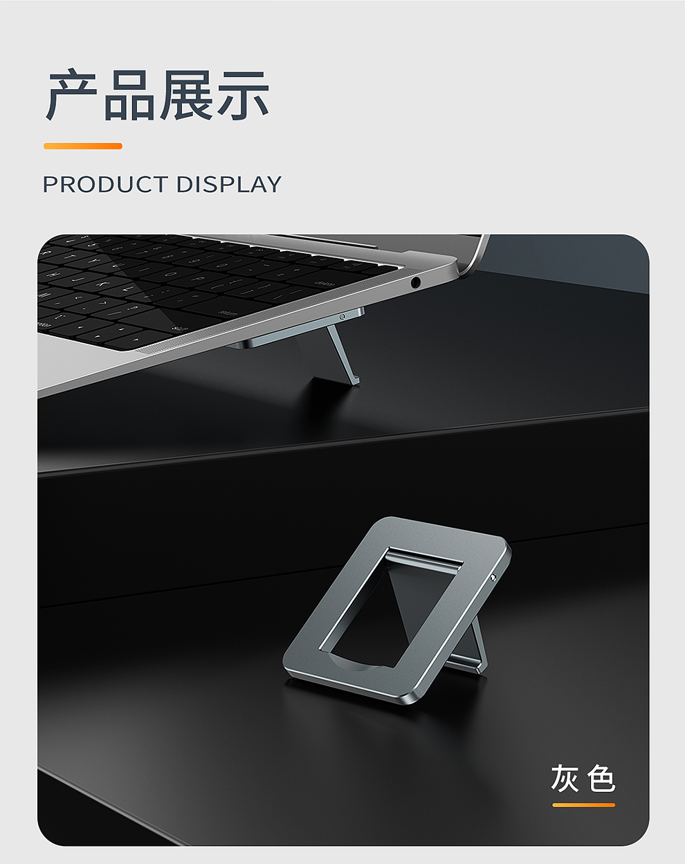 MINI笔记本金属支架