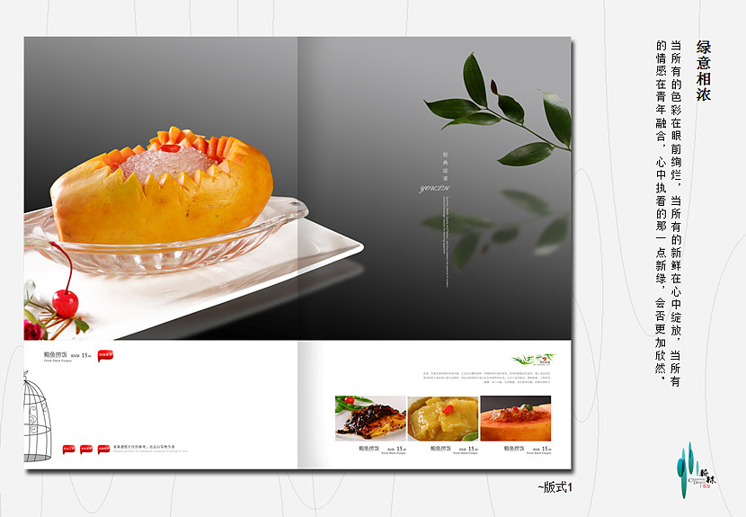 2012年青年餐厅设计提案