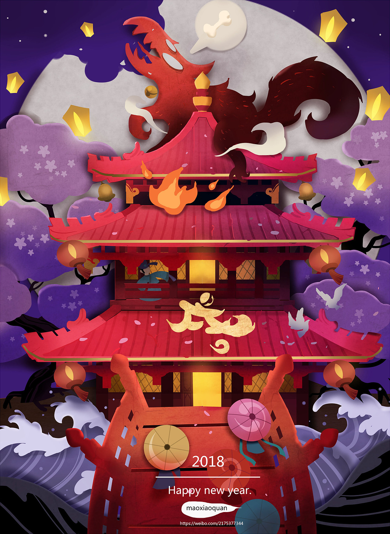 新年快乐~~~（图ZMTAxNDIxODc2） - 商业插画 - 站酷设计师猫小犬原创素材 - 站酷ZCOOL