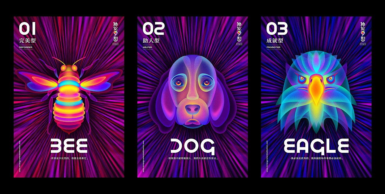 物化9型视觉形象设计林妍作品