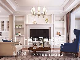 上善美居高端整裝-觀峰嘉邸230平米簡美風(fēng)格裝修效果圖