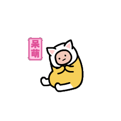 小小黄日常2（图ZMTk4NjA1MjYw） - 网络表情 - 站酷设计师我轴原创素材 - 站酷ZCOOL