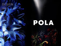 pola跨境2020年作品展示