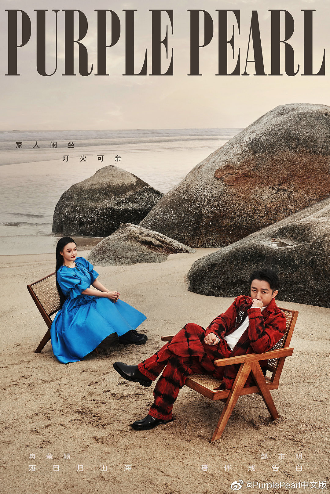 《全家福 》邹市明& 冉莹颖 