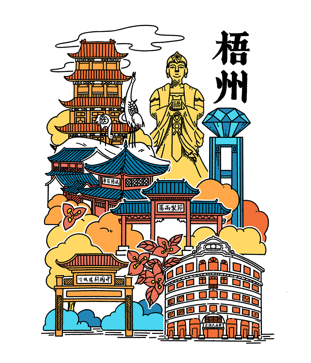 套色印章绘制（图ZMzY1MTcyMjE2） - 商业插画 - 站酷设计师阿久画画原创素材 - 站酷ZCOOL