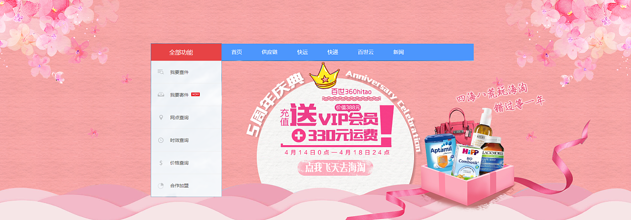 一些购物大banner