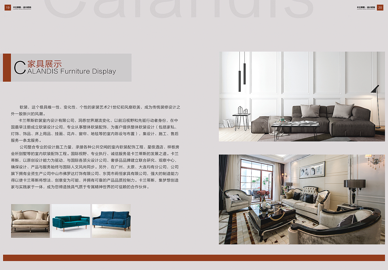 卡兰蒂斯画册（图ZMTMwMzg1OTky） - 书籍/画册 - 站酷设计师郭庆新原创素材 - 站酷ZCOOL