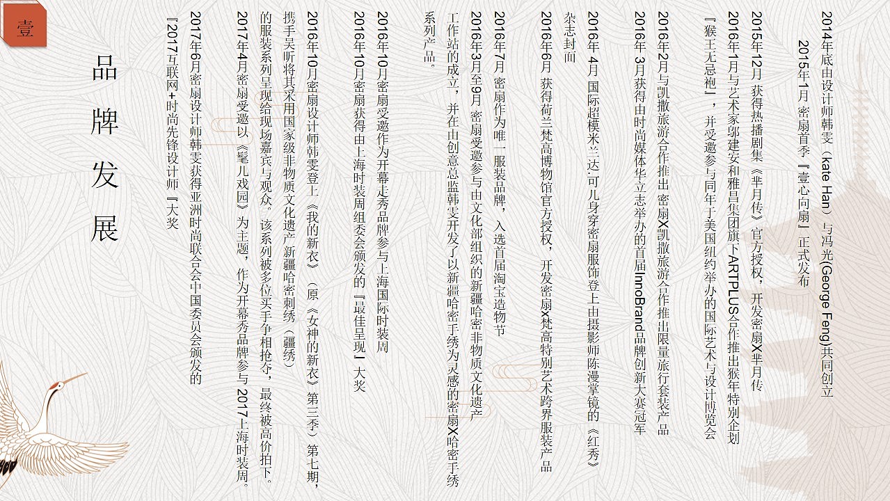 密扇标志设计——谁说女子不能又飒又柔啦！（图ZMjA0Mjk5MDU2） - 品牌 - 站酷设计师基德迷妹团1412号原创素材 - 站酷ZCOOL