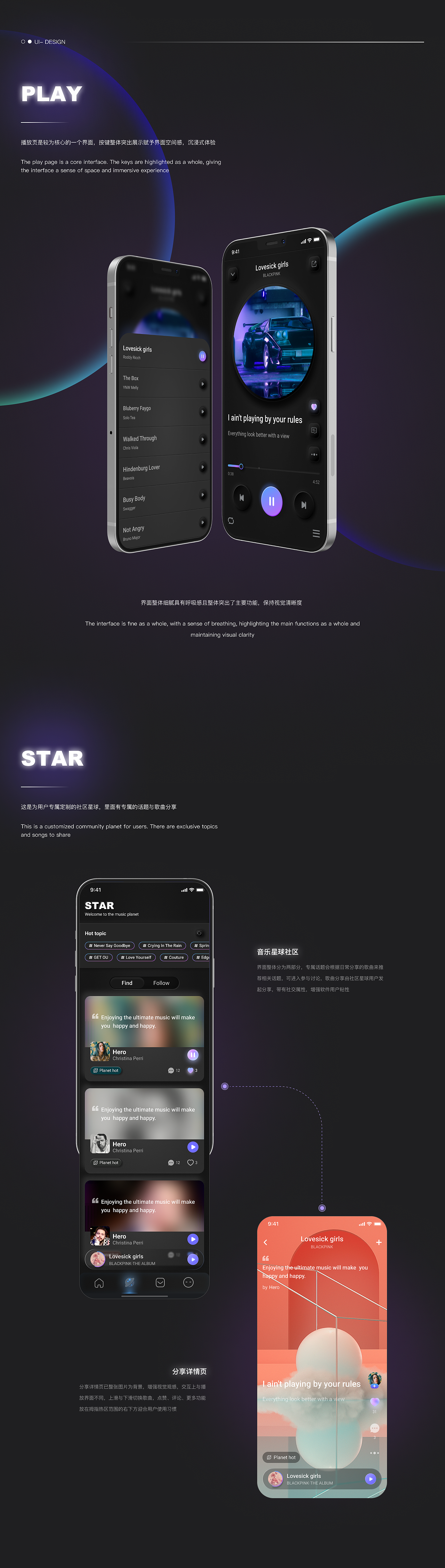 Hook-音乐APP视觉设计（图ZMjY3MTE2NDQ0） - APP界面 - 站酷设计师宁立青原创素材 - 站酷ZCOOL
