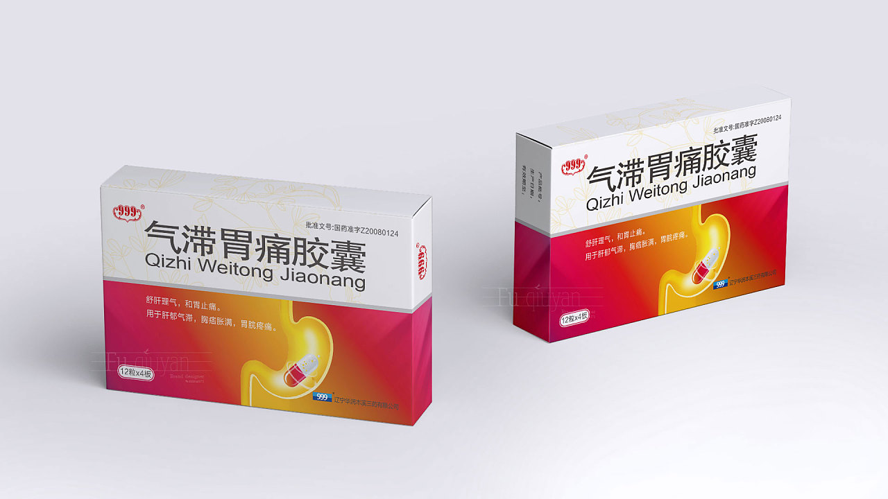 999气滞胃痛胶囊产品包装设计|平面|包装|燕子品牌设计 - 原创作品