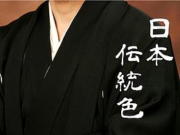 和风