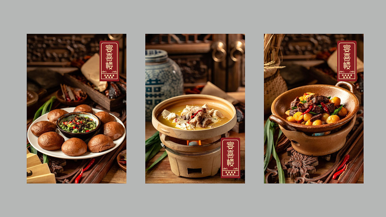 宴喜楼品牌设计（图ZMjkyODA4OTY4） - 其他平面 - 站酷设计师削铅笔的猫原创素材 - 站酷ZCOOL