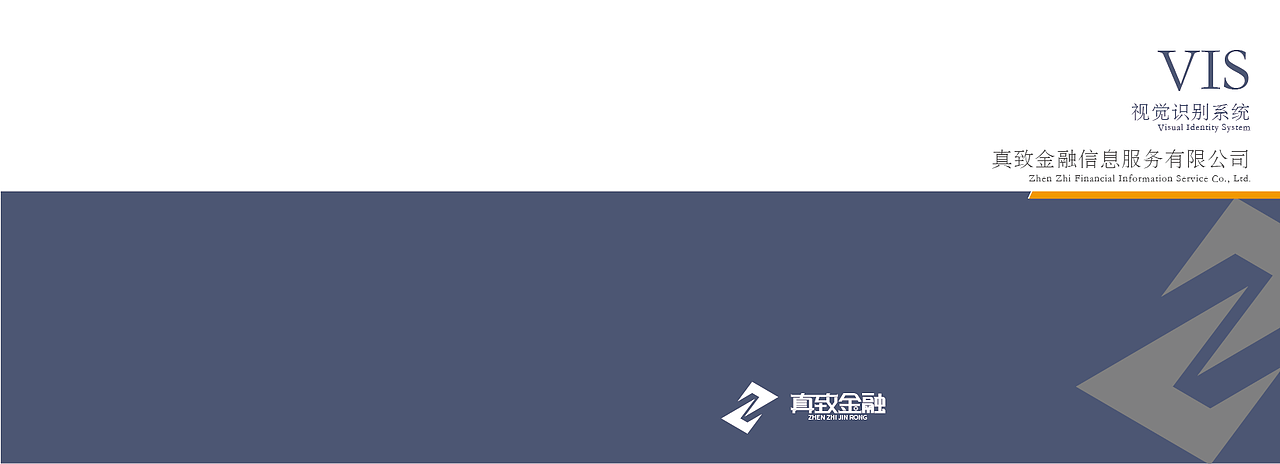 VIS手册（图ZMTQ4MzYyOTY0） - 品牌 - 站酷设计师我想想在说原创素材 - 站酷ZCOOL