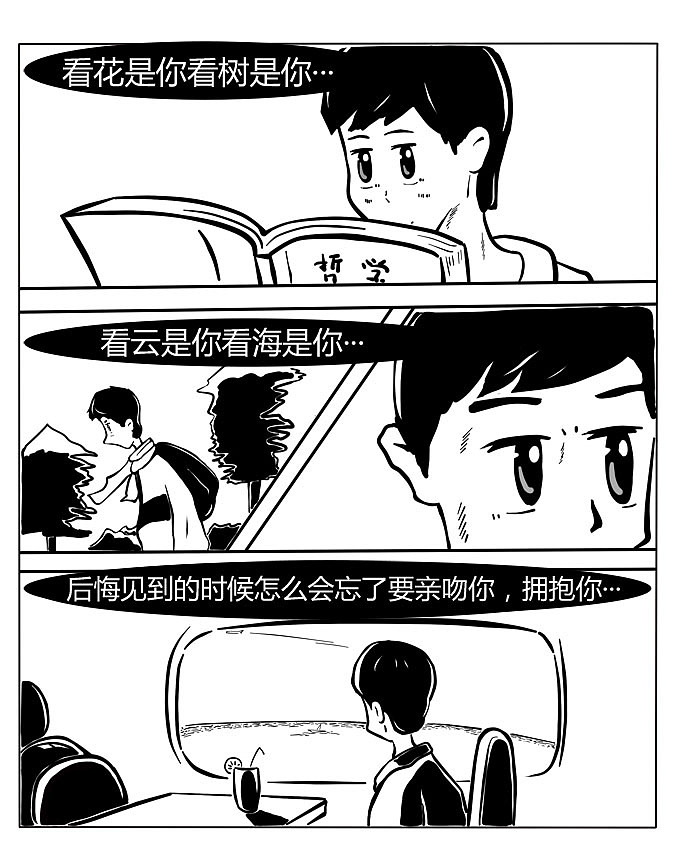 爱她
