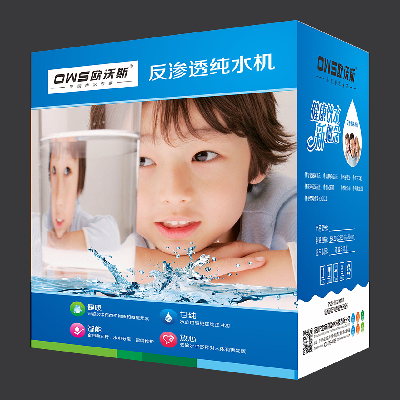 净水机彩盒包装 欧沃斯