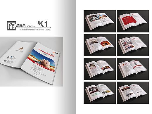 宣传册及易拉宝展示（个人主页-ZNDc2Nzk1ODg=） - 宣传物料 - 站酷设计师wangke0603原创素材 - 站酷ZCOOL