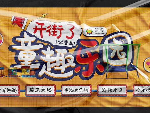 一些活动海报设计（塑料样机）