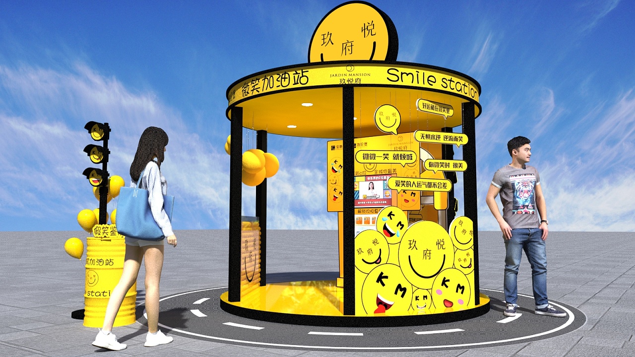 微笑加油站快闪展位|空间|展陈设计|zh豪豪豪豪豪 - 原创作品 - 站酷 
