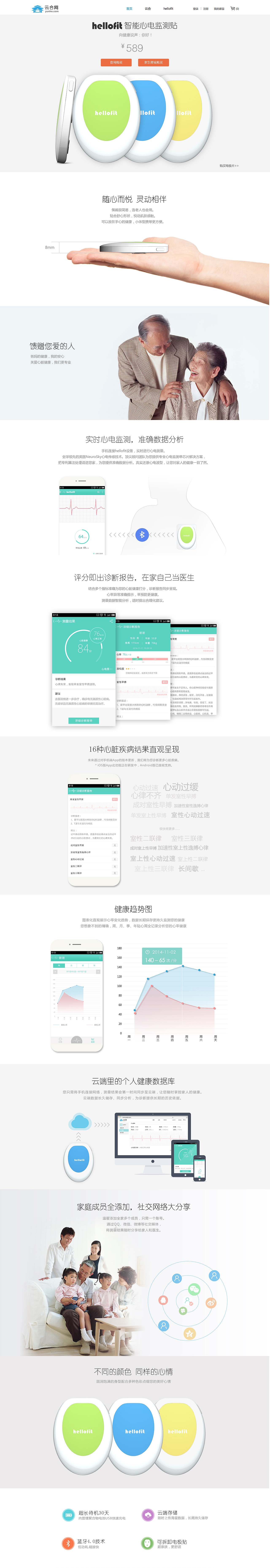 hellofit视觉系列设计—网页（图ZMjIyODI5MDg=） - 企业官网 - 站酷设计师蓝宝90原创素材 - 站酷ZCOOL