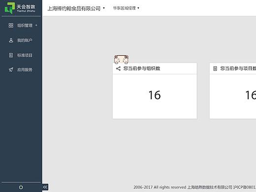 系统