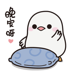 这个鸟世界白菜篇表情包（图ZMTQ2NDY4ODY4） - 网络表情 - 站酷设计师哇饭饭原创素材 - 站酷ZCOOL