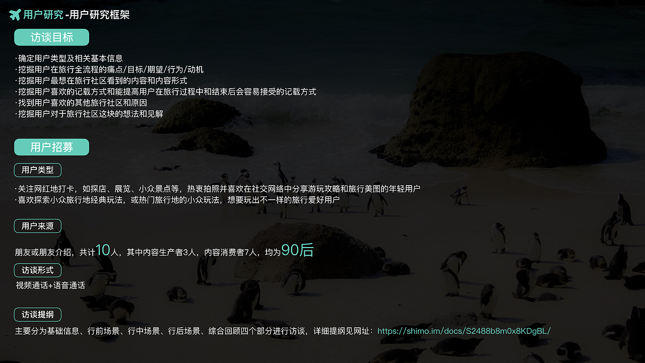 携程旅拍产品设计大赛