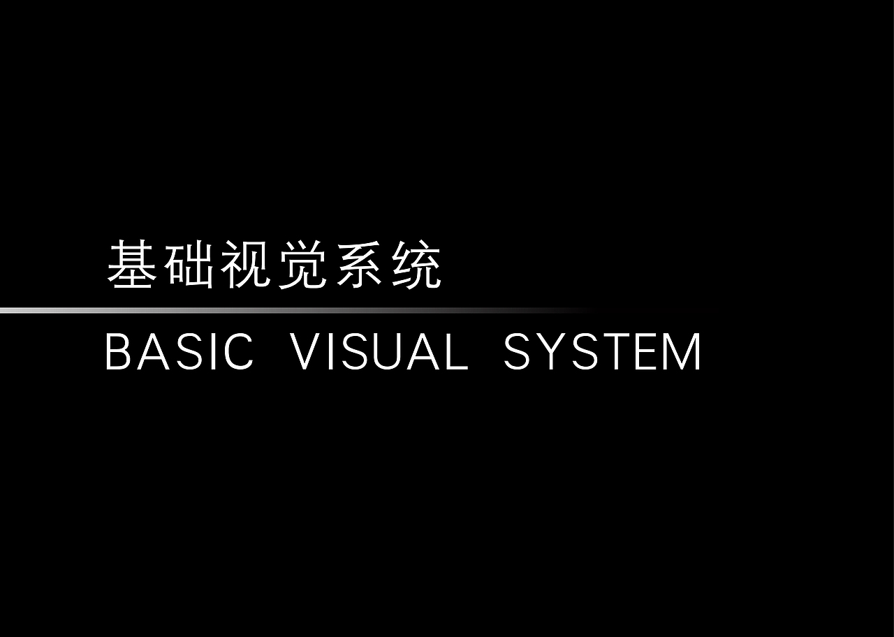 黑洞音乐品牌VI体系（图ZMTc4MTY3MDc2） - 品牌 - 站酷设计师HeaveN_TH原创素材 - 站酷ZCOOL