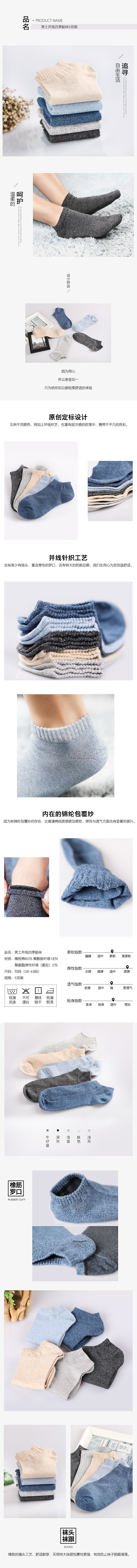 男袜（图ZMTE0NzAyNzQ0） - 电商 - 站酷设计师toolee原创素材 - 站酷ZCOOL