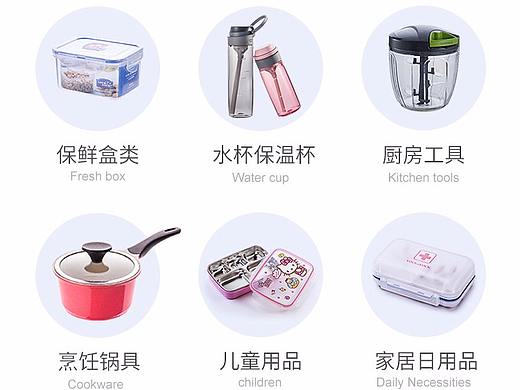天猫店移动日常首页（个人主页-ZMzg4MDA1MjQ=） - 电商 - 站酷设计师樱花飞扬原创素材 - 站酷ZCOOL